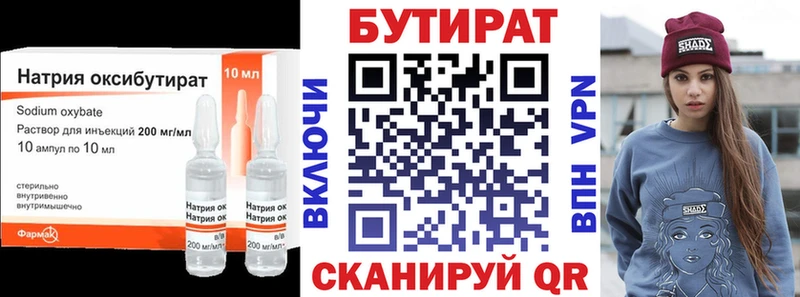 где купить наркоту  Ядрин  shop формула  Бутират Butirat 