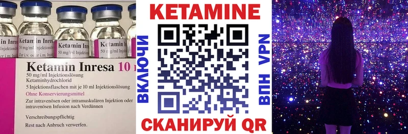 КЕТАМИН ketamine  Ядрин 