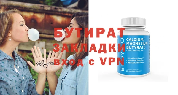 стафф Белокуриха