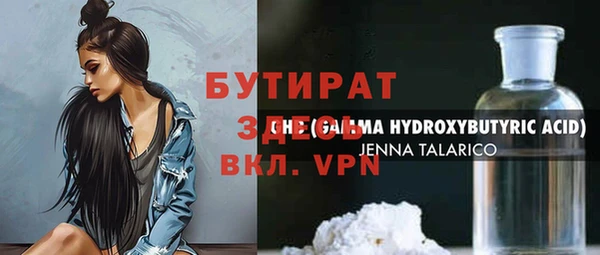 стафф Белокуриха