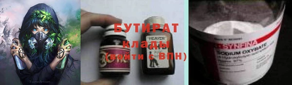стафф Белокуриха