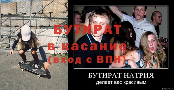 стафф Белокуриха