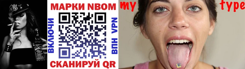 Марки NBOMe 1,8мг  купить закладку  Ядрин 